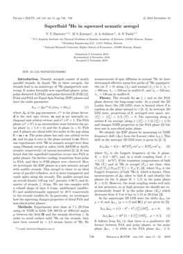 Superfluid 3He in Squeezed Nematic Aerogel