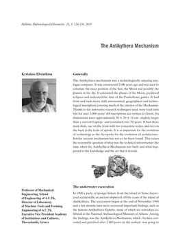 The Antikythera Mechanism