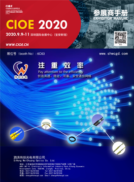 CIOE 2020 Exhibitor Manual