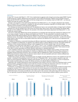 Management's Discussion and Analysis