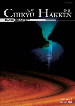 Investigating the Occurrence of Great Earthquakes Setting the Stage for Comprehensive Deep-Sea Drilling Research in the Nankai Trough Seismogenic Zone