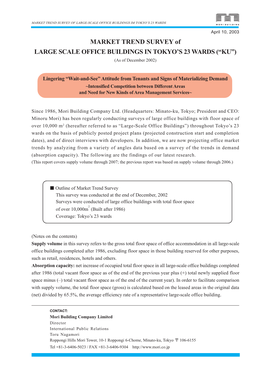 MARKET TREND SURVEY of LARGE SCALE OFFICE BUILDINGS in TOKYO’S 23 WARDS (“KU”) (As of December 2002)