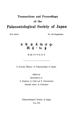 Palaeontological Society of Japan