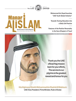 Mohammed Bin Zayed Launches “UAE Youth Global Initiative”
