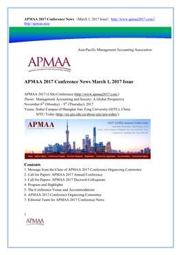 Conference News（March 1, 2017 Issue）