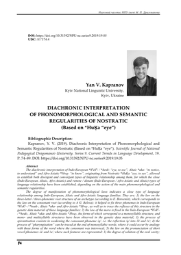 Yan V. Kapranov DIACHRONIC INTERPRETATION OF