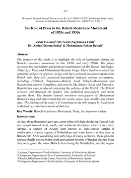 The Role of Press in the Baloch Resistance Movement of 1920S and 1930S