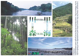 A Strategic Vision for the Conservation and Sustainable Use of Biodiversity in Ise Miakawa Bay Watershed Involving Local People and Communities （Outline）