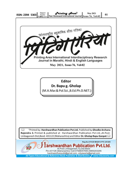 Editor Dr. Bapu G. Gholap (M.A.Mar.& Pol.Sci.,B.Ed.Ph.D.NET.)