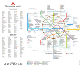 Moscowmetro-K-2012-788-Zhulebino Copy