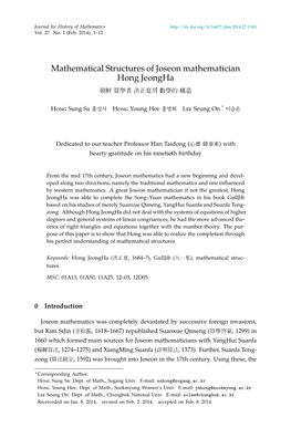 Mathematical Structures of Joseon Mathematician Hong Jeongha 朝鮮算學者洪正夏 의 數學的構造