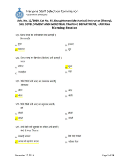 (Mechanical) Instructor (Theory), SKIL DEVELOPMENT and INDUSTRIAL TRAINING DEPARTMENT, HARYANA Morning Session