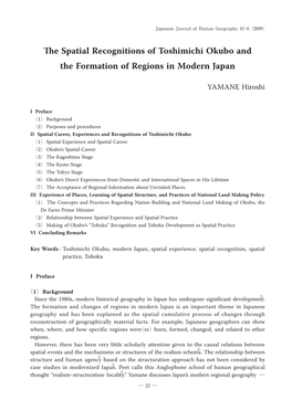 The Spatial Recognitions of Toshimichi Okubo and the Formation of Regions in Modern Japan