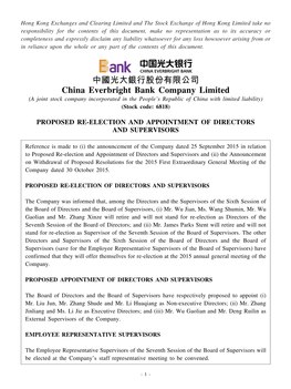 中國光大銀行股份有限公司 China Everbright Bank Company Limited (A Joint Stock Company Incorporated in the People’S Republic of China with Limited Liability) (Stock Code: 6818)