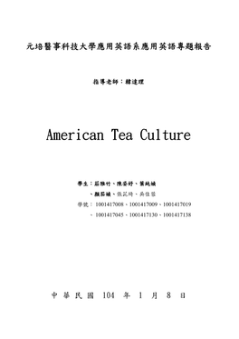 American Tea Culture(New)