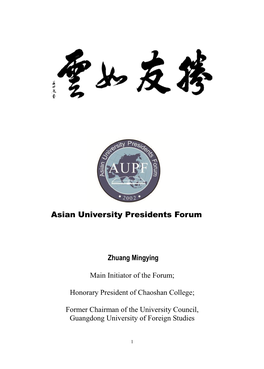 Asian University Presidents Forum