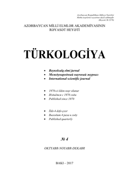 "Türkologiya" 2017 N4