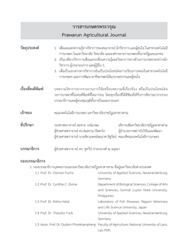 วารสารเกษตรพระวรุณ Prawarun Agricultural Journal