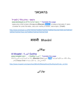 Bhavani's Origin Is Sanskrit, and Its Use, Indian