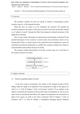 Prior Art Search and Determination of Novelty, Inventive Step, Etc