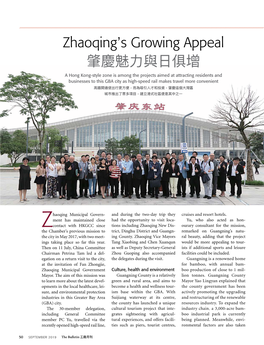 Zhaoqing's Growing Appeal 肇慶魅力與日俱增