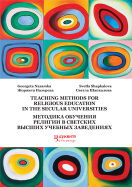 Teaching Methods for Religious Education in the Secular Universities