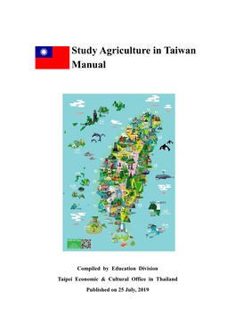 Study Agriculture in Taiwan Manual