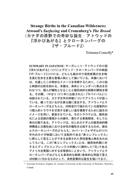 Strange Births in the Canadian Wilderness: Atwood's Surfacing and Cronenberg's the Brood （カナダの原野での奇妙