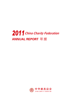 China Charity Federation ANNUAL REPORT 年 报