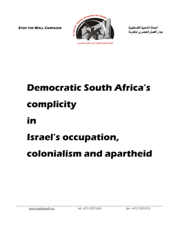 Democratic South Africa's Complicity in Israel's Occupation, Colonialism