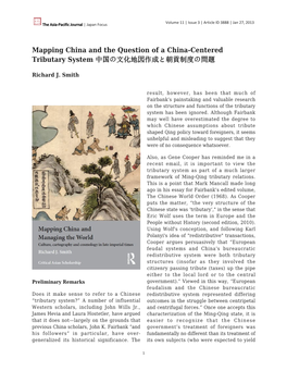 Mapping China and the Question of a China-Centered Tributary System 中国の文化地図作成と朝貢制度の問題