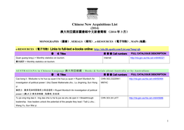 Chinese New Acquisitions List (2014) 澳大利亞國家圖書館中文新書簡報 （2014 年 3 月）