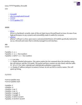 Firewalld • Ufw-Uncomplicated Firewall • ??????? • ??:??? Iptables ????