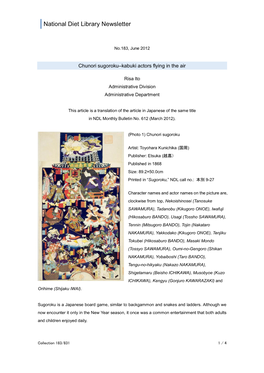 National Diet Library Newsletter