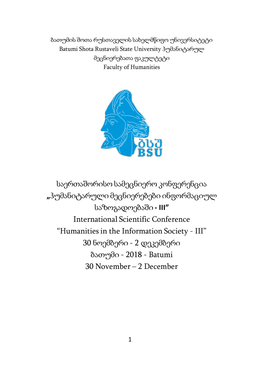 პროგრამა/ Programme პლენარული სხდომა /Plenary Session 30 ნოემბერი - 16.00 -18.00 - № 55 - 30 November თავმჯდომარეები: მ