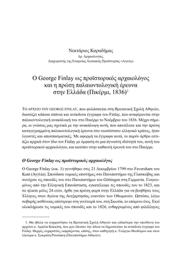 O George Finlay Ως Προϊστορικός Αρχαιολόγος Και Η Πρώτη Παλαιοντολογική Έρευνα Στην Ελλάδα (Πικέρμι, 1836)1