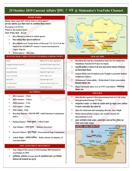 25 October 2019 Current Affairs Lqcg% 7 Cts@ Mahendra's Youtube
