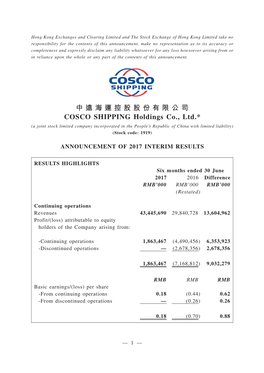 中遠海運控股股份有限公司 COSCO SHIPPING Holdings Co., Ltd.*