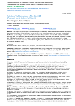 Activation of the Ebeko Volcano in May–July, 2020 (Paramushir Island, Northern Kuril Islands)
