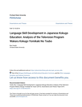 Language Skill Development in Japanese Kokugo Education: Analysis of the Television Program Wakaru Kokugo Yomikaki No Tsubo