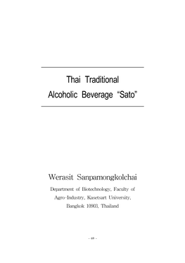 Thai Traditional Alcoholic Beverage “Sato”