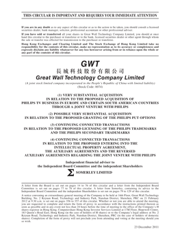 長城科技股份有限公司 Great Wall Technology Company Limited