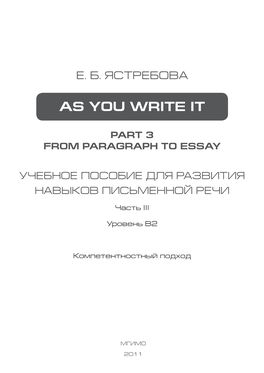 As You Write It