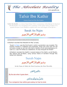 Tafsir Ibn Kathir Alama Imad Ud Din Ibn Kathir