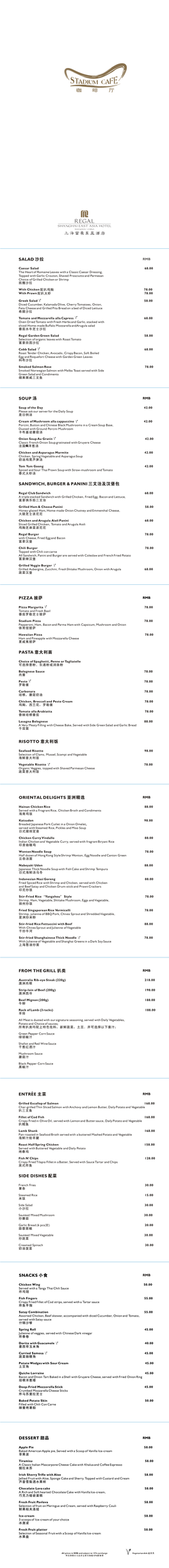 S.C.A LA CARTE MENU (2011-6).Cdr