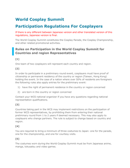 World Cosplay Summit Participation Regulations for Cosplayers