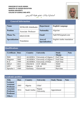 استمارة بيانات عضو هيئة التدريس General Information Qualifications