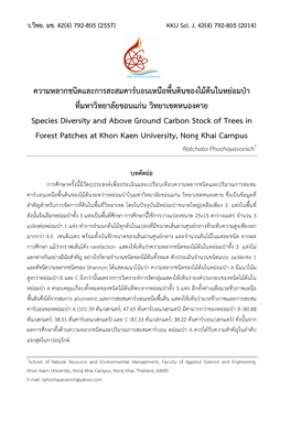 Species Diversity and Above Ground Carbon Stock of Trees in Forest Patches at Khon Kaen University, Nong Khai Campus Ratchata Phochayavanich1