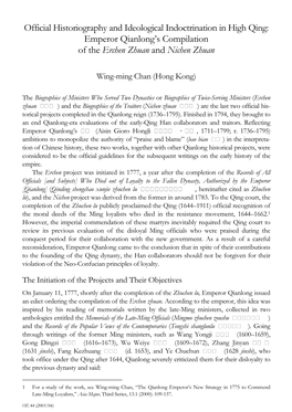 Emperor Qianlong's Compilation of the Erchen Zhuan and N