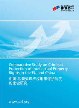 Comparative Study on Criminal Protection of Intellectual Property Rights in the EU and China 中国-欧盟知识产权刑事保护制度 的比较研究